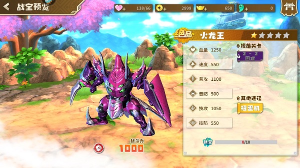 果宝无双礼包兑换码  果宝无双2025没过期的兑换码