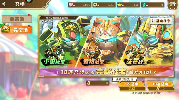 果宝无双礼包兑换码  果宝无双2025没过期的兑换码