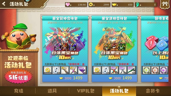 果宝无双礼包兑换码  果宝无双2025没过期的兑换码