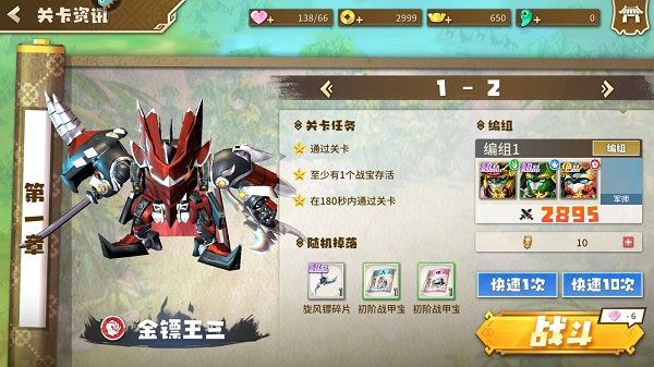 果宝无双礼包兑换码  果宝无双2025没过期的兑换码