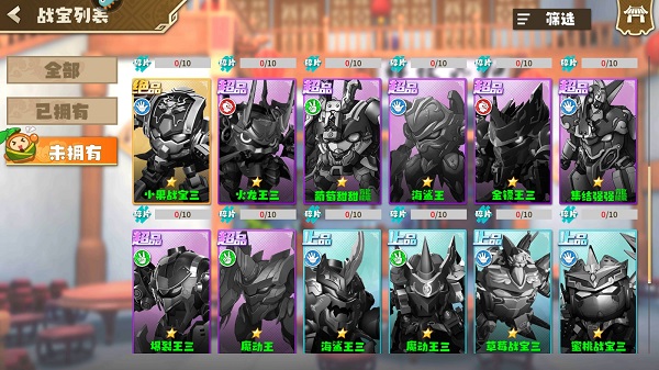 果宝三国无限元宝99999 果宝三国无限金币版下载