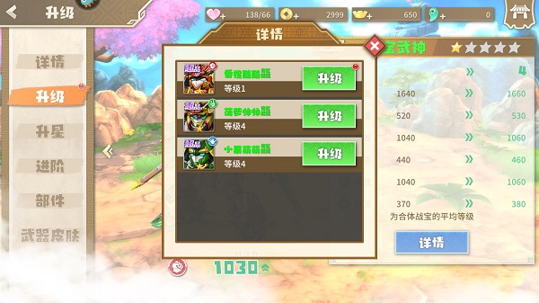 果宝三国无限元宝99999 果宝三国无限金币版下载