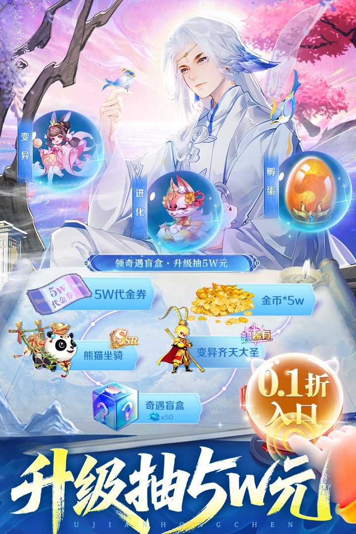 逍遥志游戏下载-逍遥志手游官方版下载缩略图