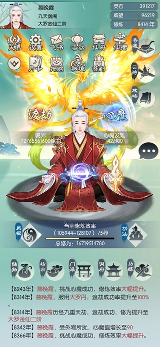 无极仙途兑换码  无极仙途100个永久激活码永久礼包码