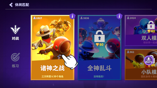 太空杀手游下载安装-太空杀安装官方正版下载