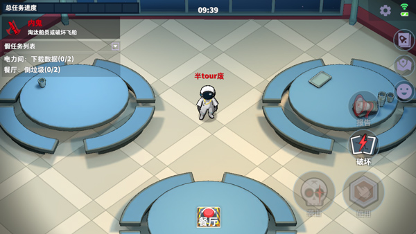 太空杀手游下载安装-太空杀安装官方正版下载