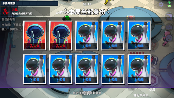 太空杀手游下载安装-太空杀安装官方正版下载