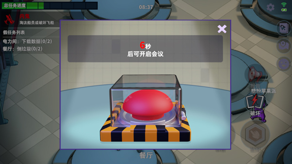 太空杀手游下载安装-太空杀安装官方正版下载