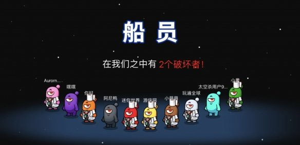 太空杀手游下载安装-太空杀安装官方正版下载