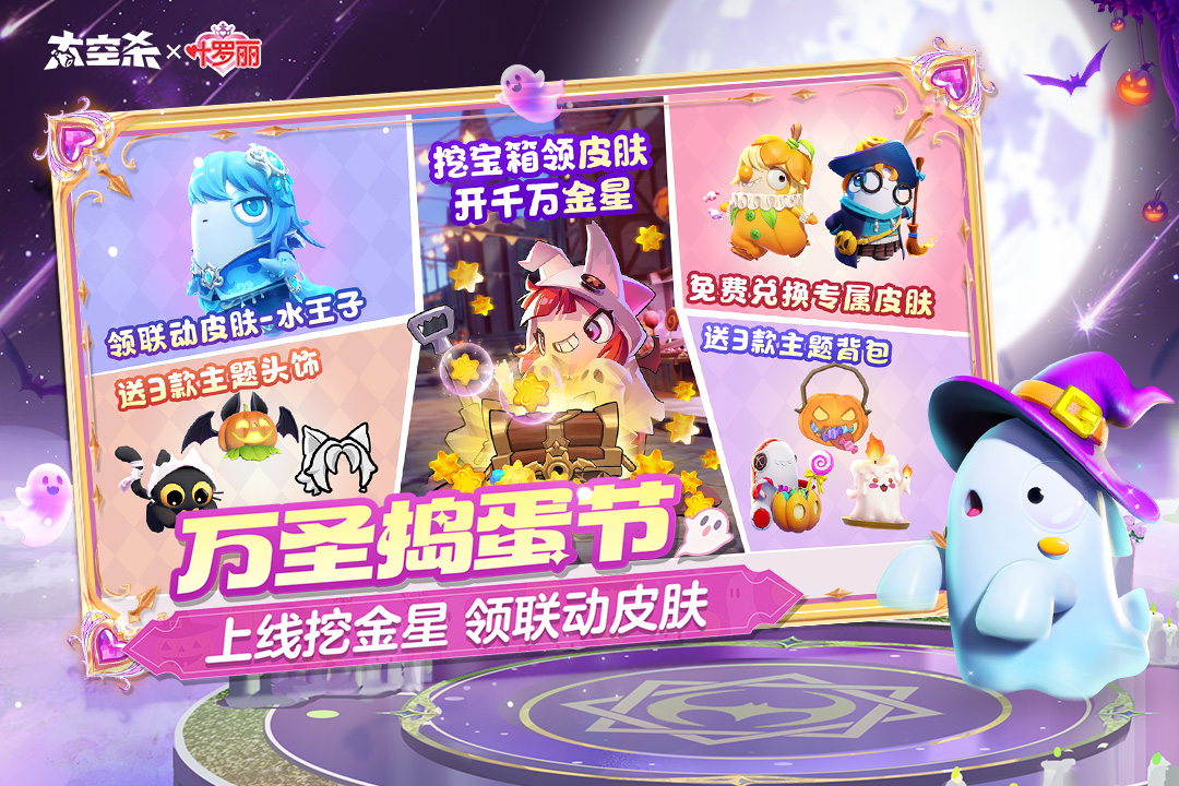 太空杀兑换码2025最新 最新礼包码真实有效缩略图