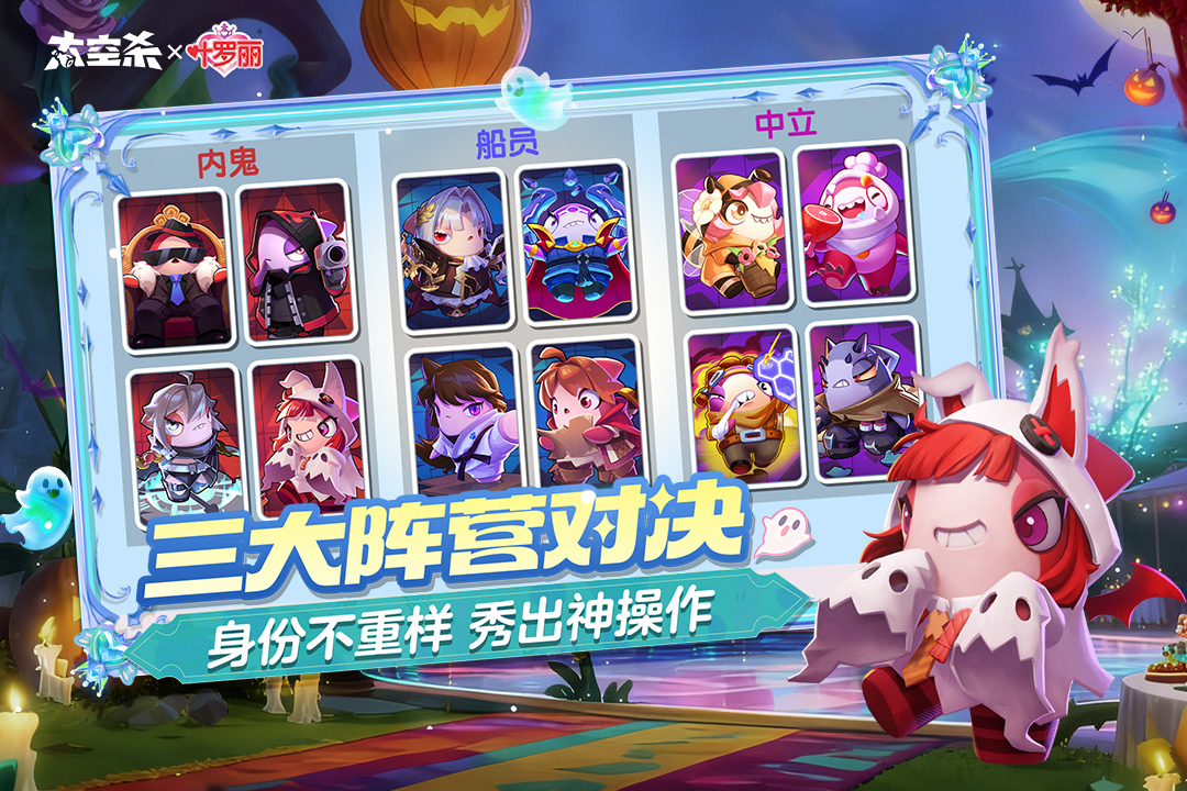 太空杀破解版无限钻石无限金币中文版—太空杀无限资源破解下载缩略图