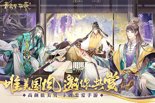 青鸾繁华录兑换码  青鸾繁华录礼包码2025