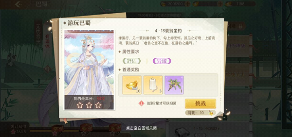 封地新手攻略截图3