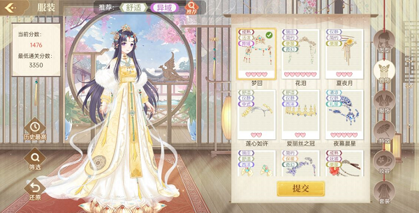 封地新手攻略截图4