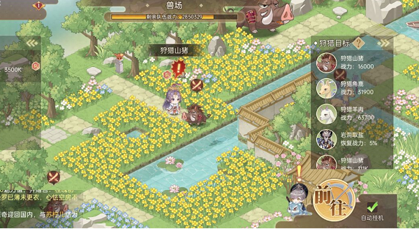狩猎新手攻略截图3