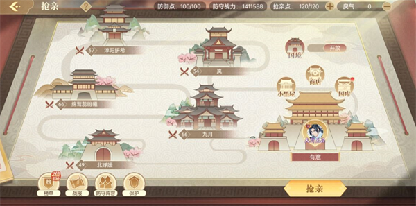 抢亲玩法攻略截图1