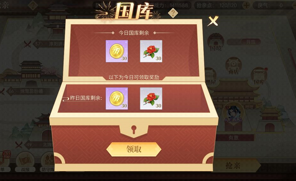 抢亲玩法攻略截图5