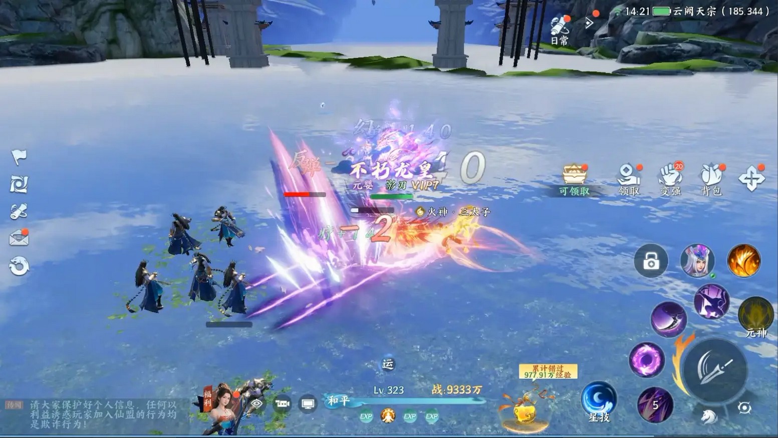 烟雨逍遥正版下载入口 烟雨逍遥手游官方正版下载