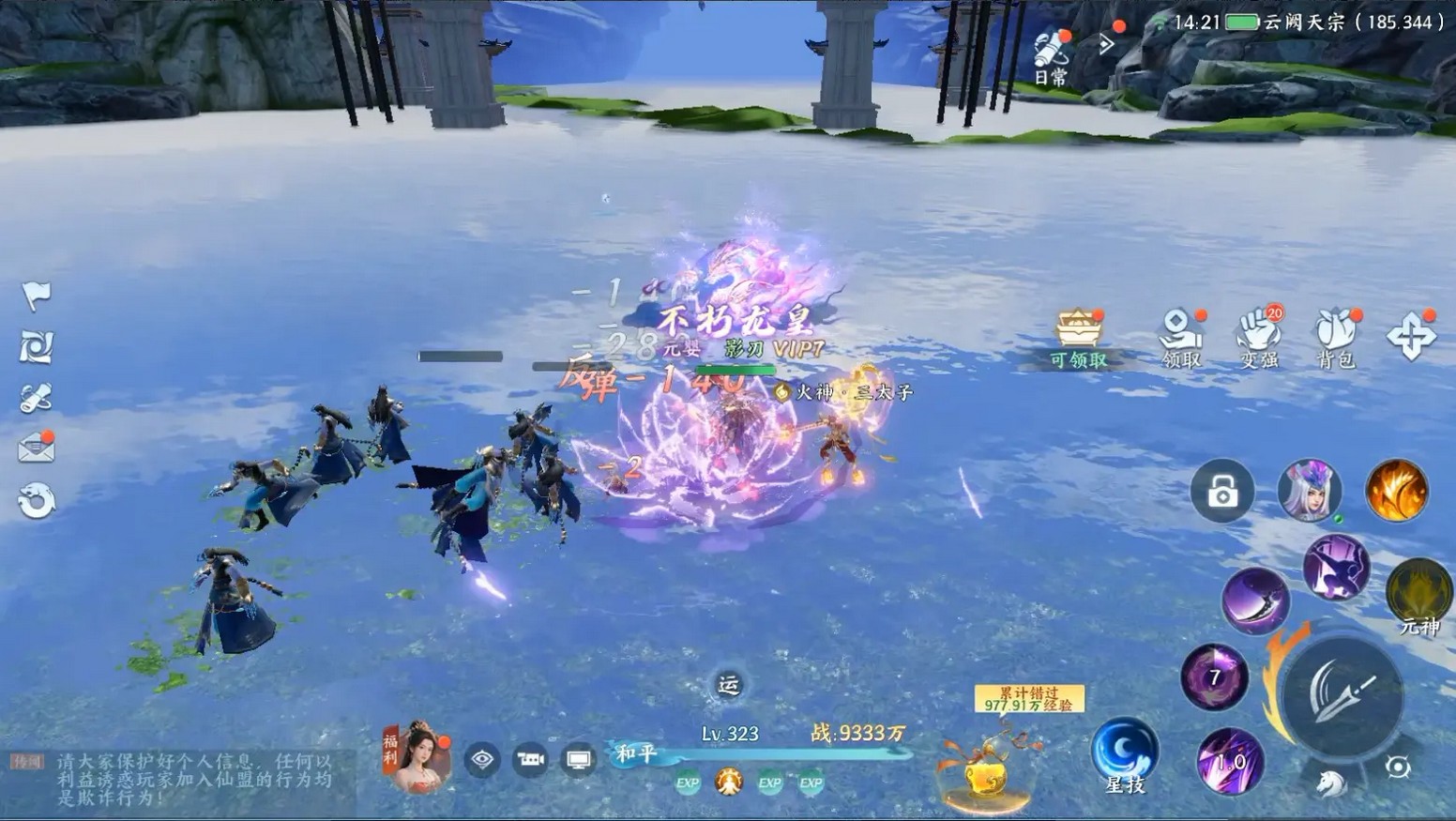 烟雨逍遥正版下载入口 烟雨逍遥手游官方正版下载