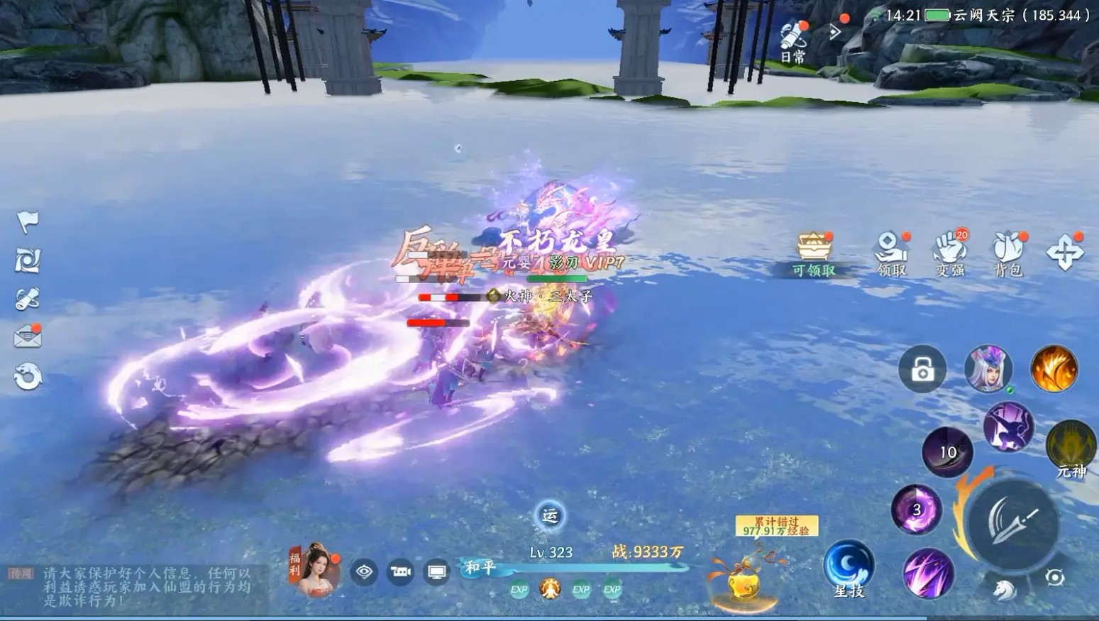 烟雨逍遥正版下载入口 烟雨逍遥手游官方正版下载