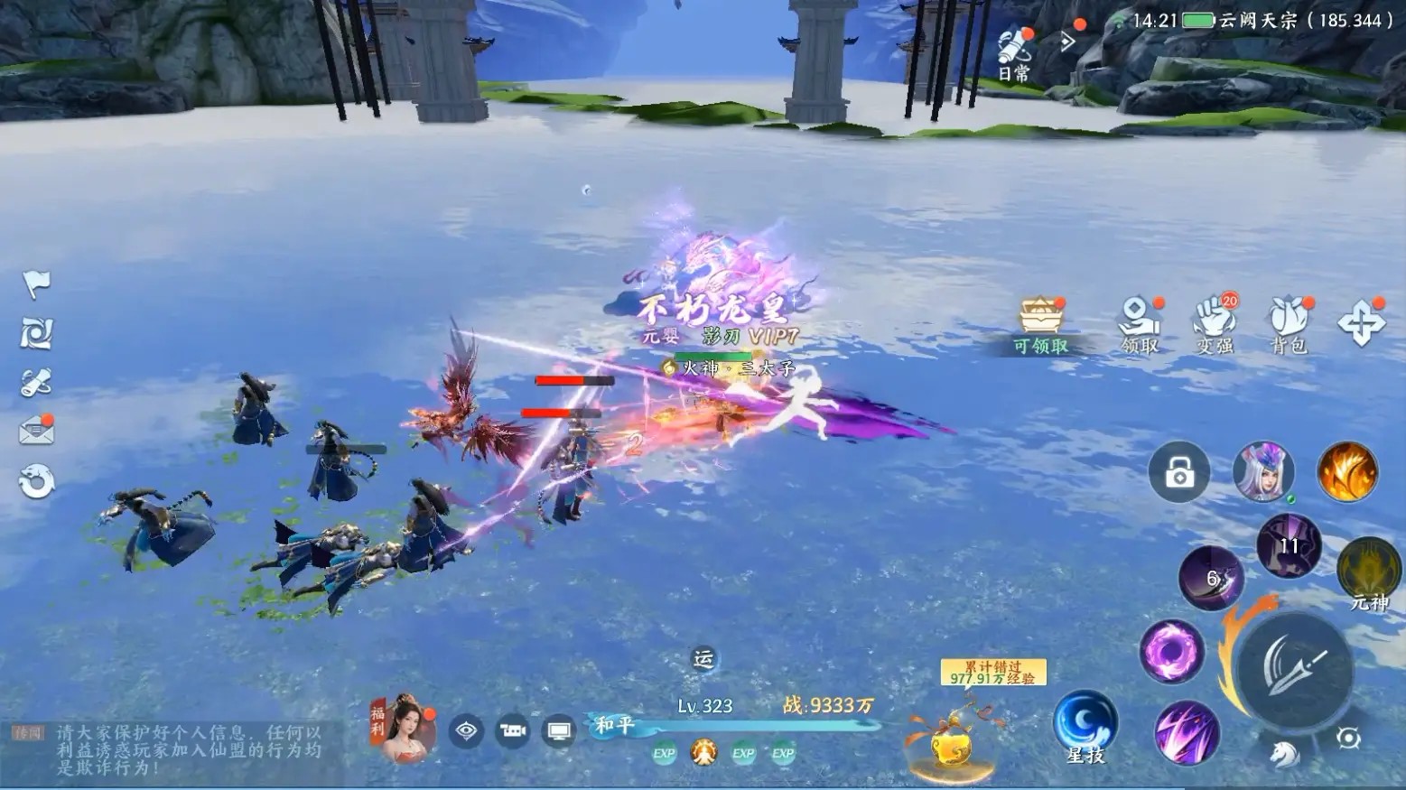 烟雨逍遥正版下载入口 烟雨逍遥手游官方正版下载