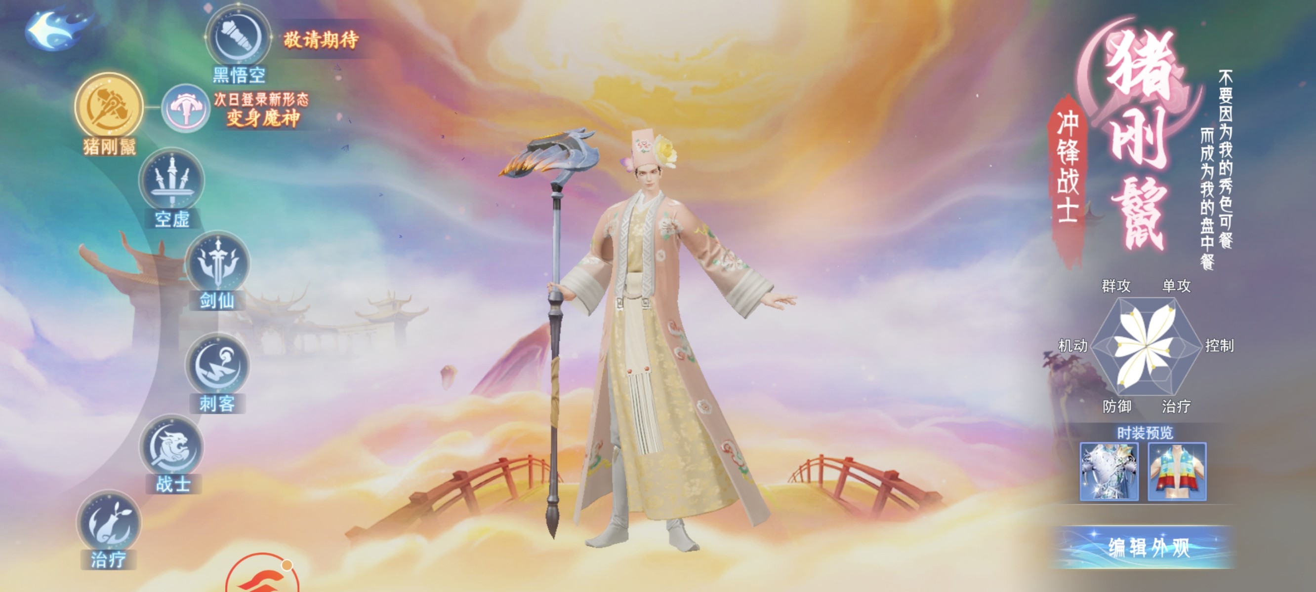 孤月刀折扣版下载-孤月刀(0.1折空虚公子降魔篇)礼包码