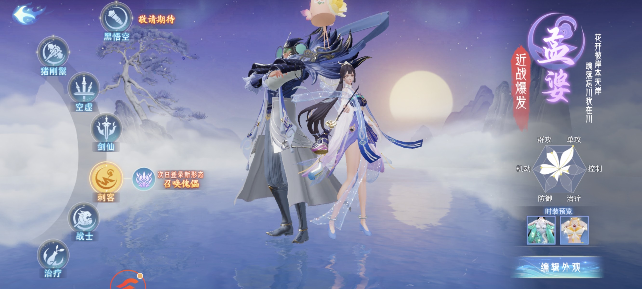 孤月刀折扣版下载-孤月刀(0.1折空虚公子降魔篇)礼包码