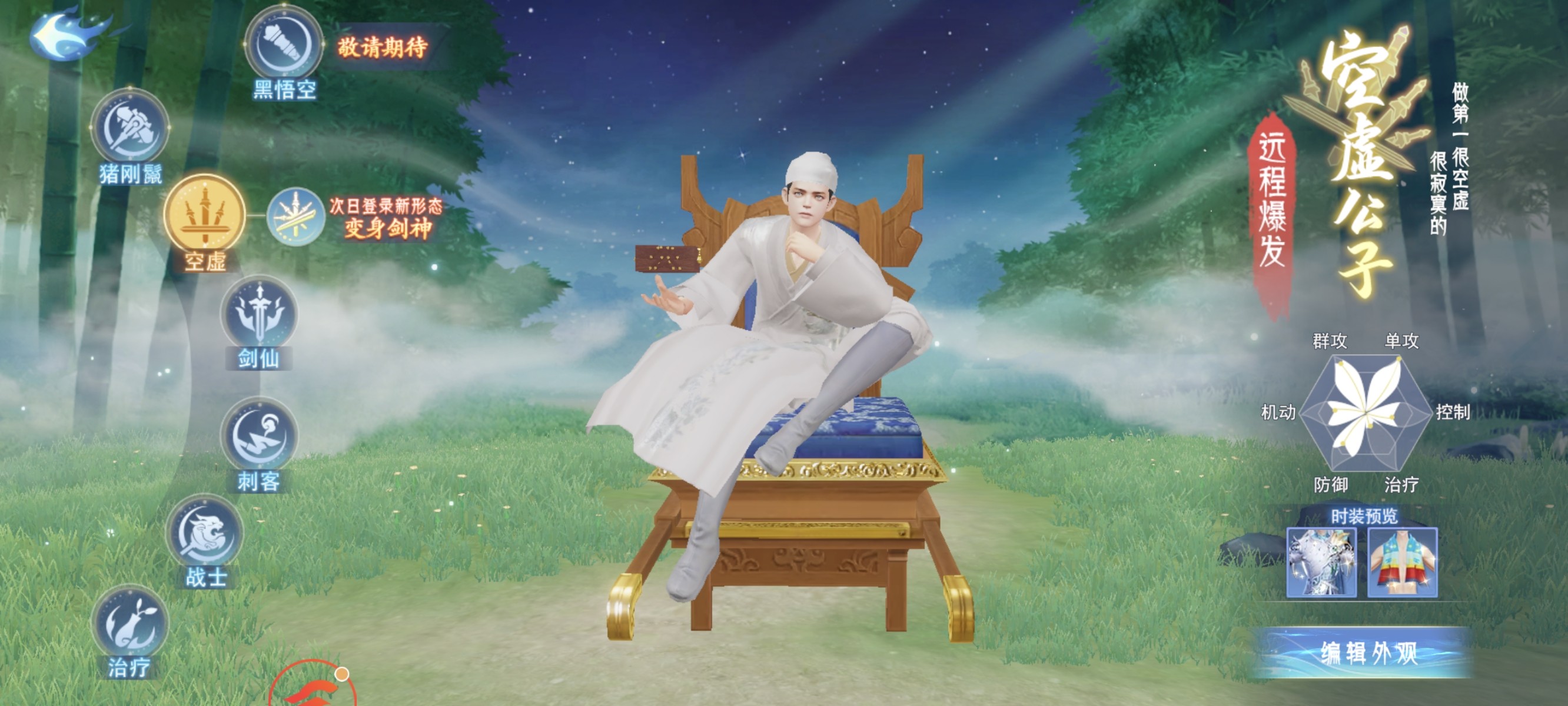 孤月刀折扣版下载-孤月刀(0.1折空虚公子降魔篇)礼包码