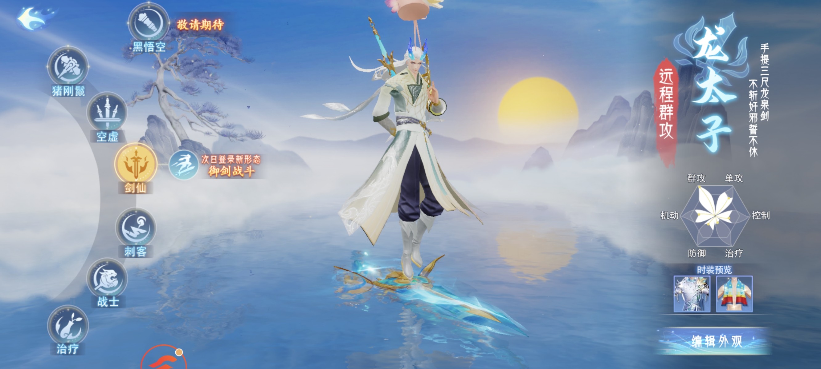 孤月刀折扣版下载-孤月刀(0.1折空虚公子降魔篇)礼包码