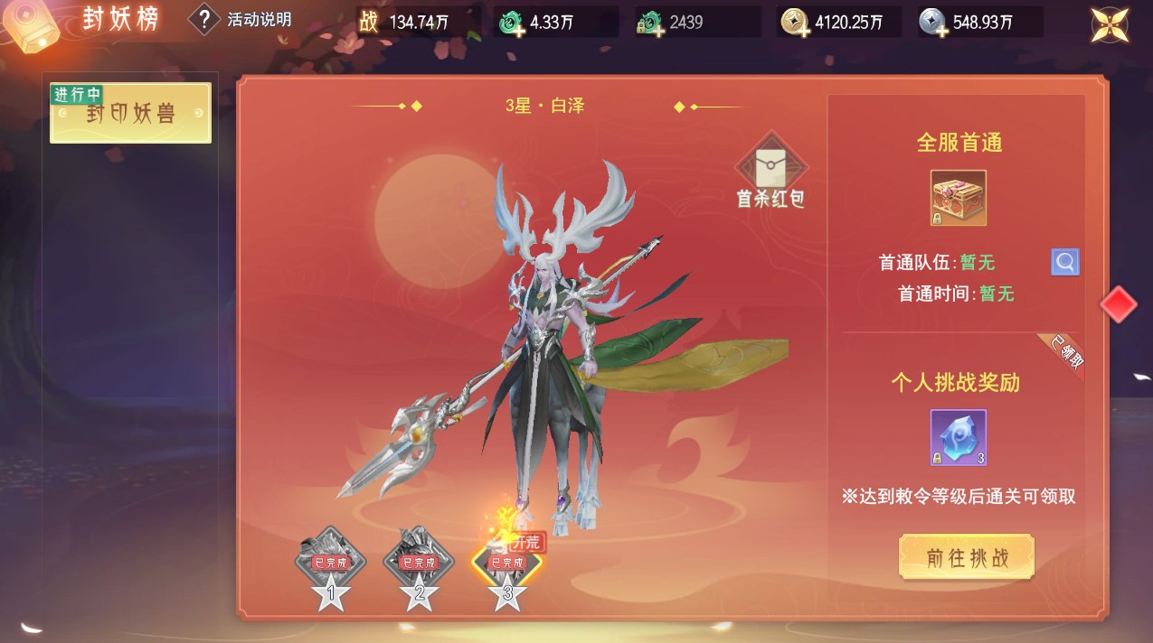 孤月刀折扣版下载-孤月刀(0.1折空虚公子降魔篇)礼包码