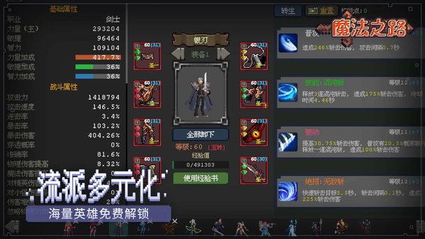 魔法之路T0阵容搭配推荐