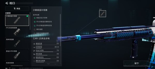 三角洲行动CAR15稳定高输出改枪码分享