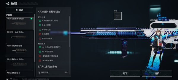 三角洲行动CAR15稳定高输出改枪码分享