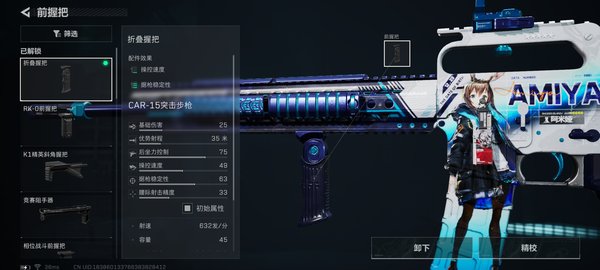 三角洲行动CAR15稳定高输出改枪码分享