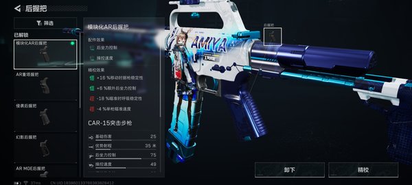 三角洲行动CAR15稳定高输出改枪码分享