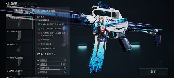 三角洲行动CAR15稳定高输出改枪码分享