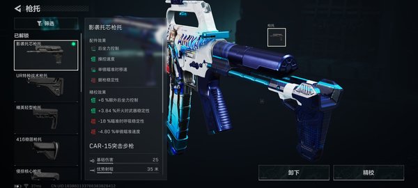 三角洲行动CAR15稳定高输出改枪码分享