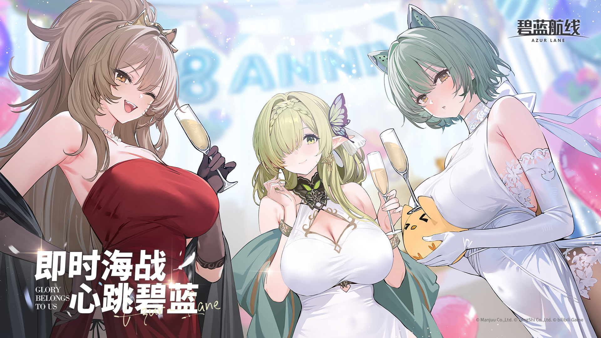 碧蓝航线兑换码真实有效 2025通用礼包码缩略图