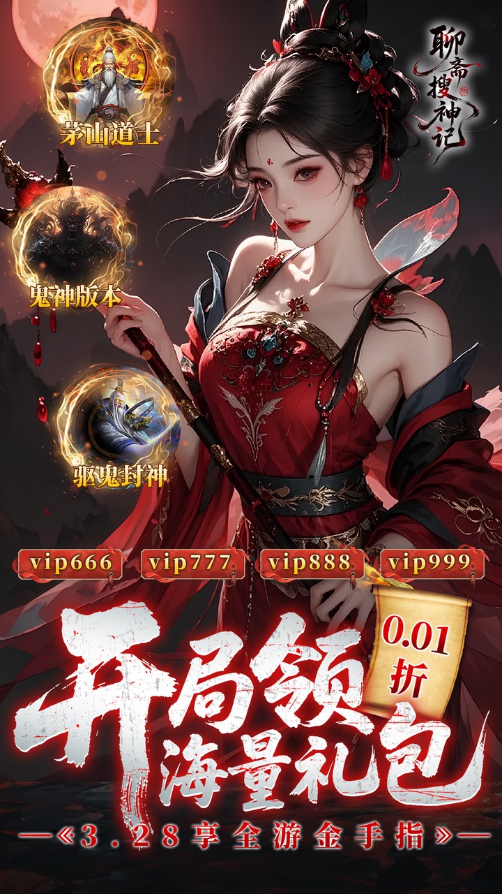 聊斋搜神记炼蛊配方大全 炼蛊怎么弄好