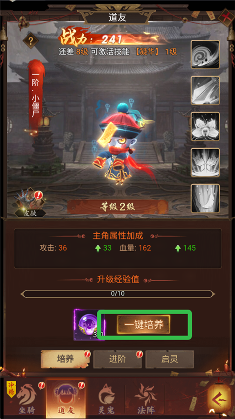 聊斋搜神记红包版手游下载-聊斋搜神记红包版下载