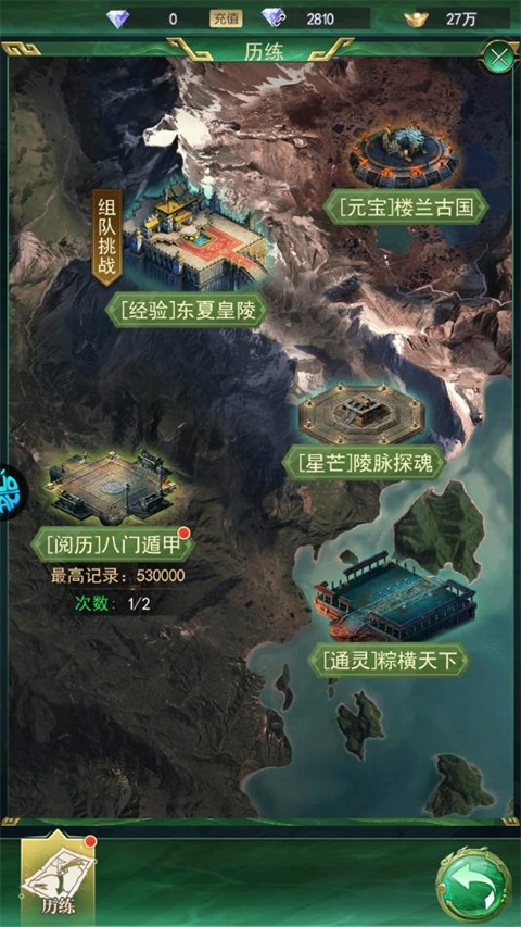 寻龙英雄激活码  寻龙英雄永久礼包码