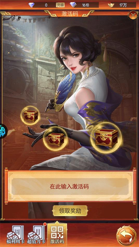 寻龙英雄激活码  寻龙英雄永久礼包码