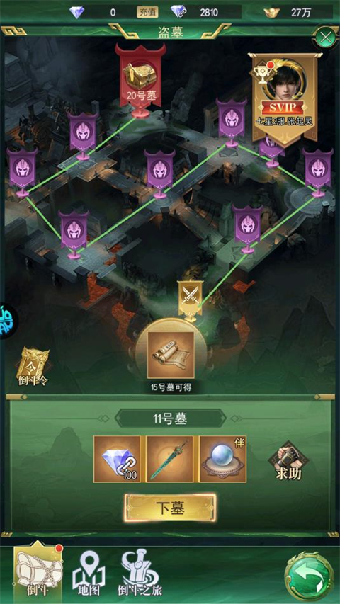 寻龙英雄激活码  寻龙英雄永久礼包码