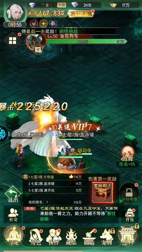 寻龙英雄激活码  寻龙英雄永久礼包码