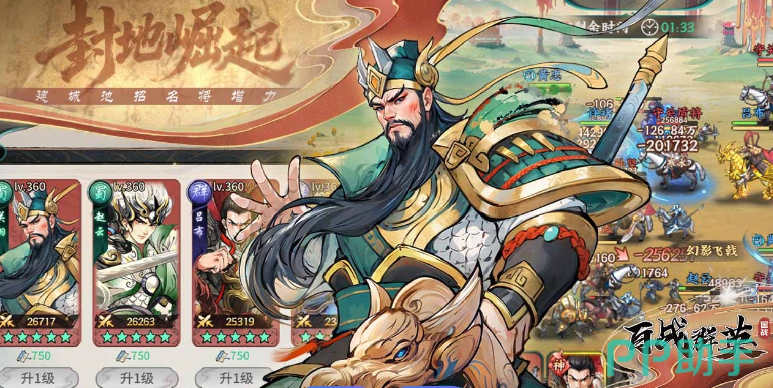 百战群英什么将值得培养 百战群英阵容搭配推荐缩略图