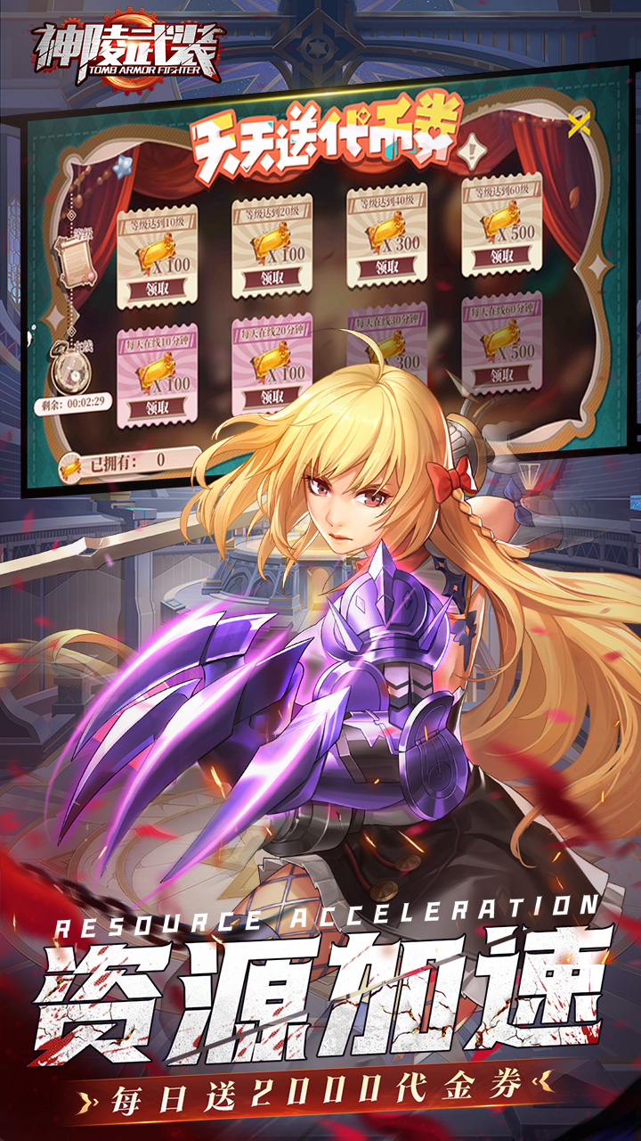 神陵武装兑换码2025 长期有效礼包码缩略图