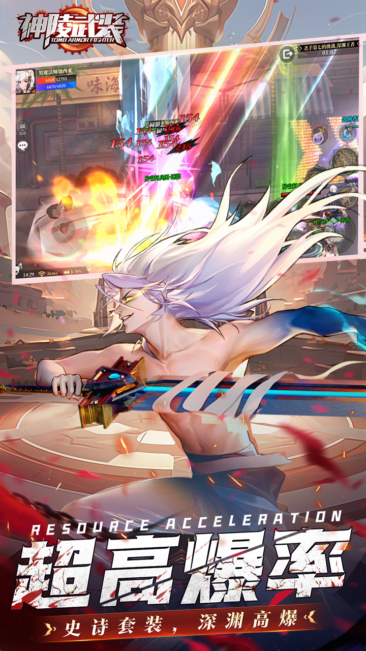 神陵武装刷图最强职业 平民职业推荐缩略图