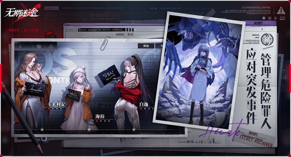 无期迷途兑换码  无期迷途2025永久兑换码缩略图