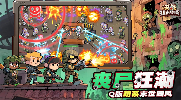 决战狙击战场兑换码大全最新缩略图