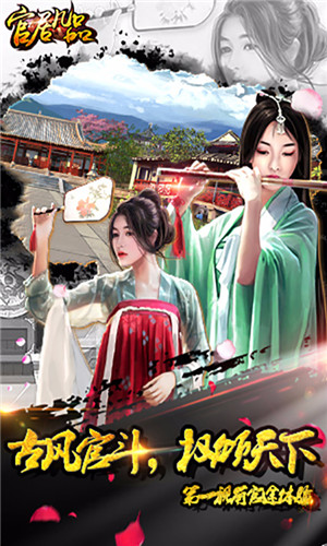 官居几品攻略完整详细缩略图